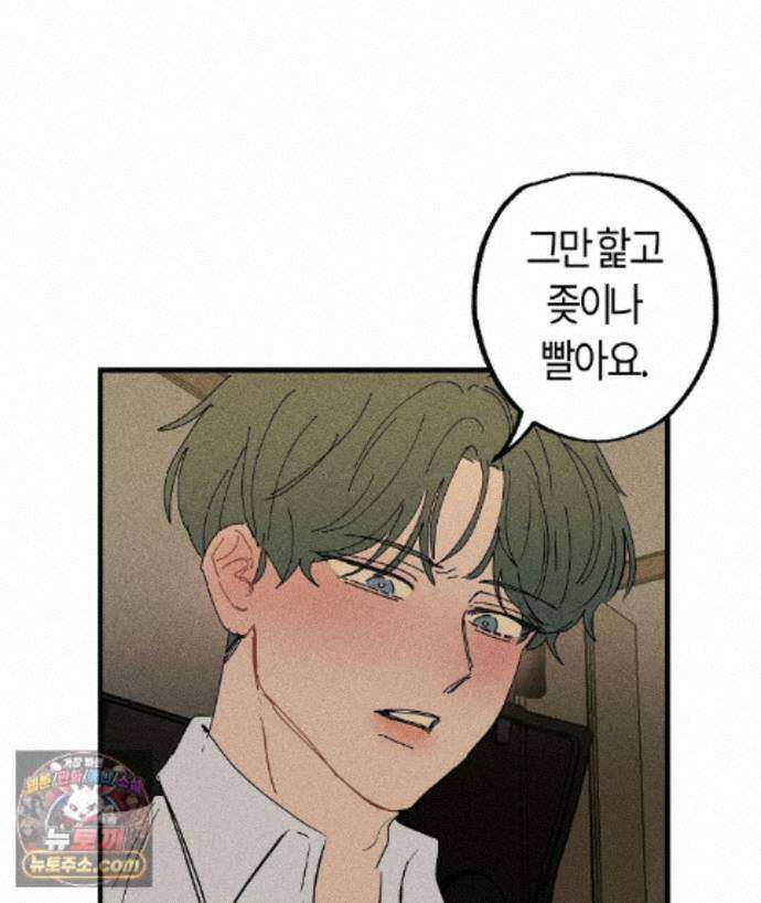 쉬운 선배 41화 11