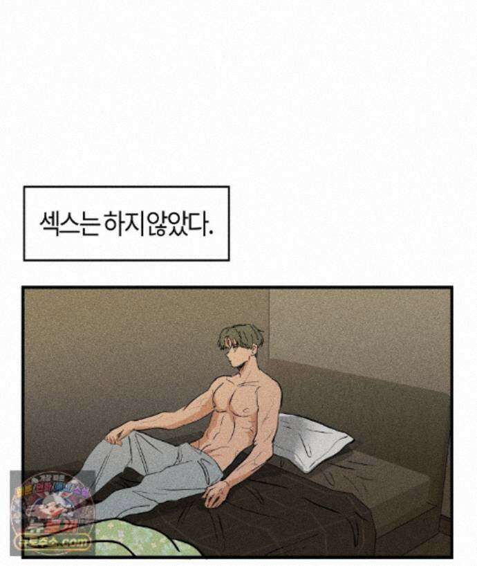 쉬운 선배 41화 17