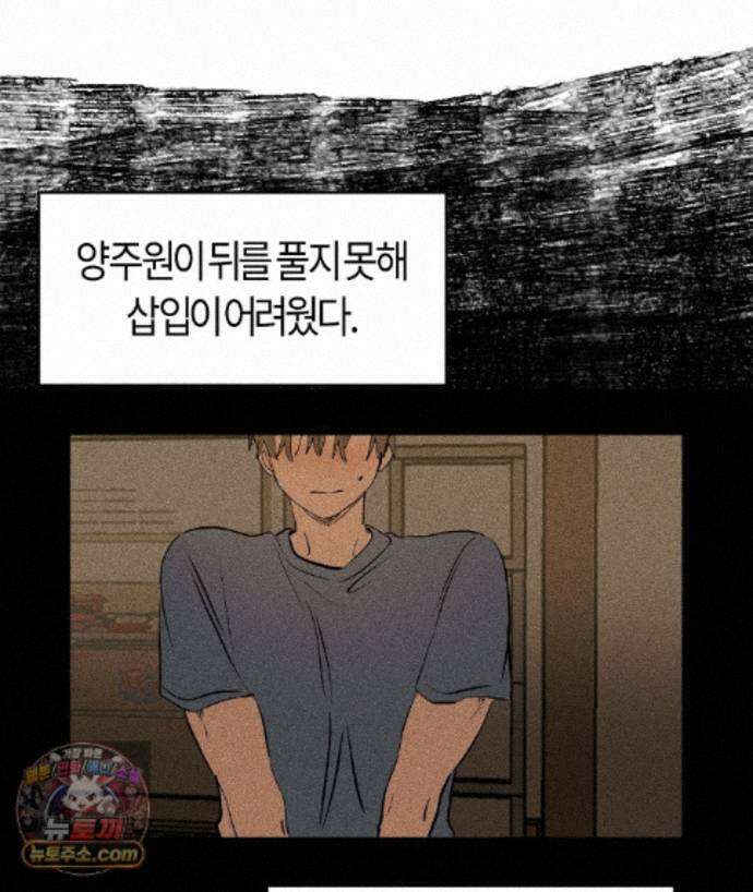 쉬운 선배 41화 19