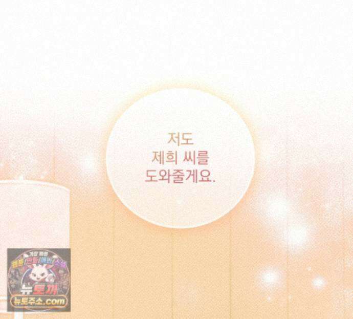 굿나잇 스윗 드림 5화 2