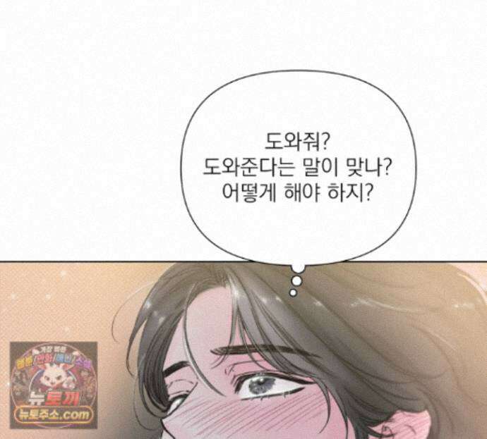 굿나잇 스윗 드림 5화 5