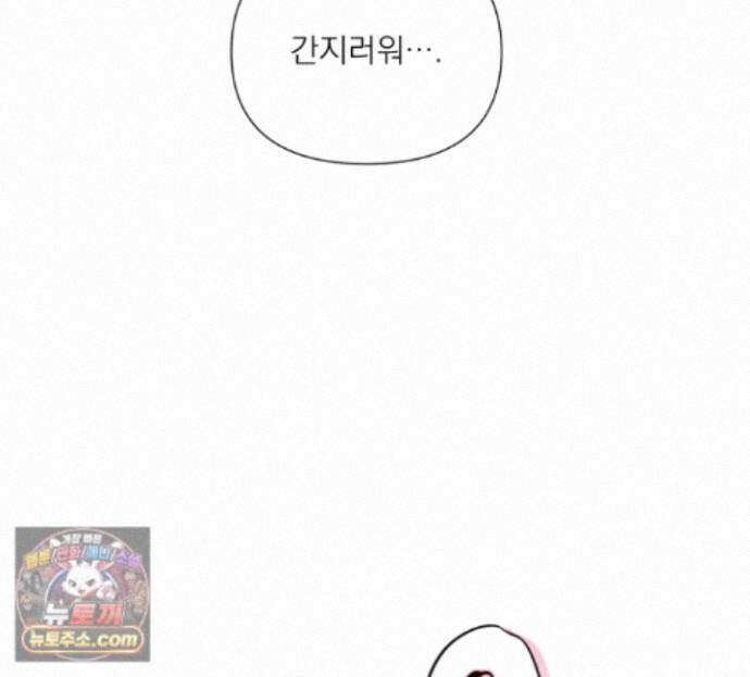 굿나잇 스윗 드림 5화 13