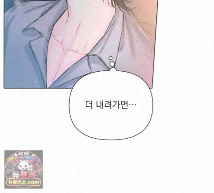 굿나잇 스윗 드림 5화 21