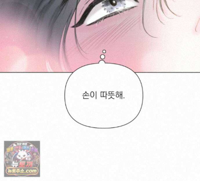 굿나잇 스윗 드림 5화 27