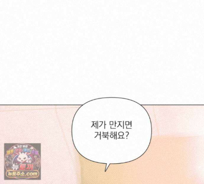 굿나잇 스윗 드림 5화 28