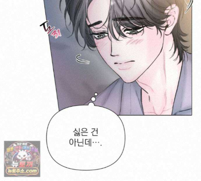굿나잇 스윗 드림 5화 32