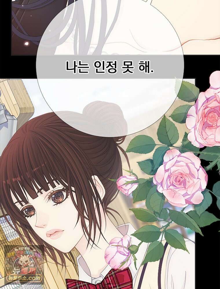 하백의 신부 2 6화 3