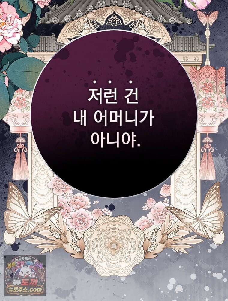 하백의 신부 2 6화 5