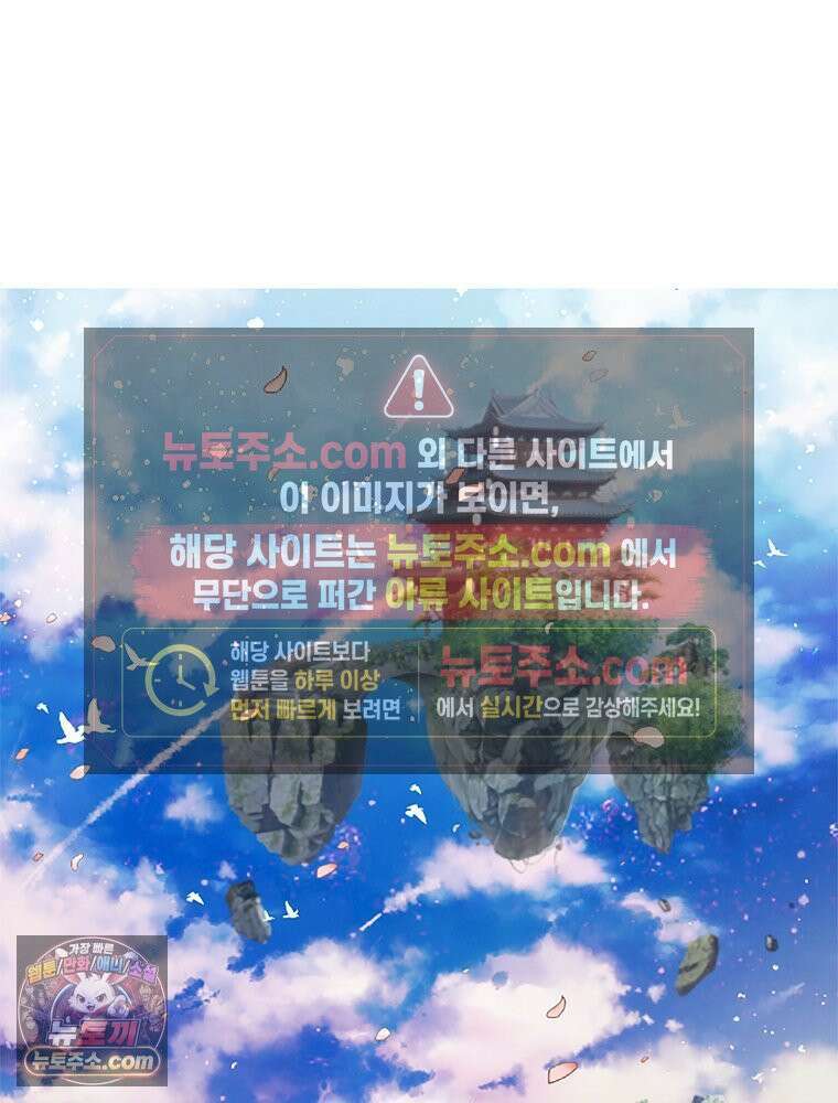 하백의 신부 2 6화 8