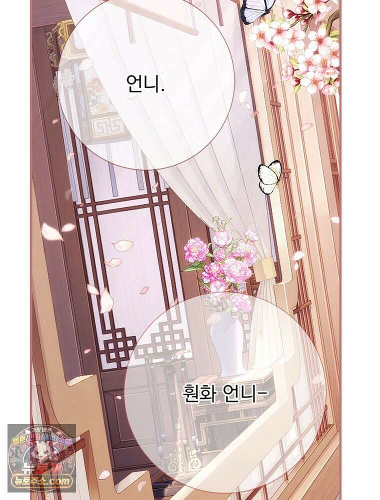 하백의 신부 2 6화 14