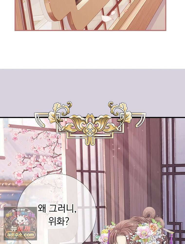 하백의 신부 2 6화 15