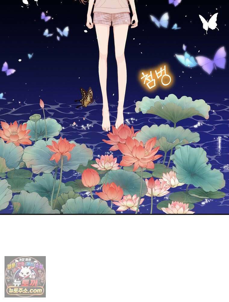 하백의 신부 2 12화 7