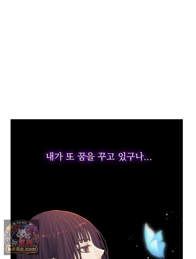 하백의 신부 2 12화 8