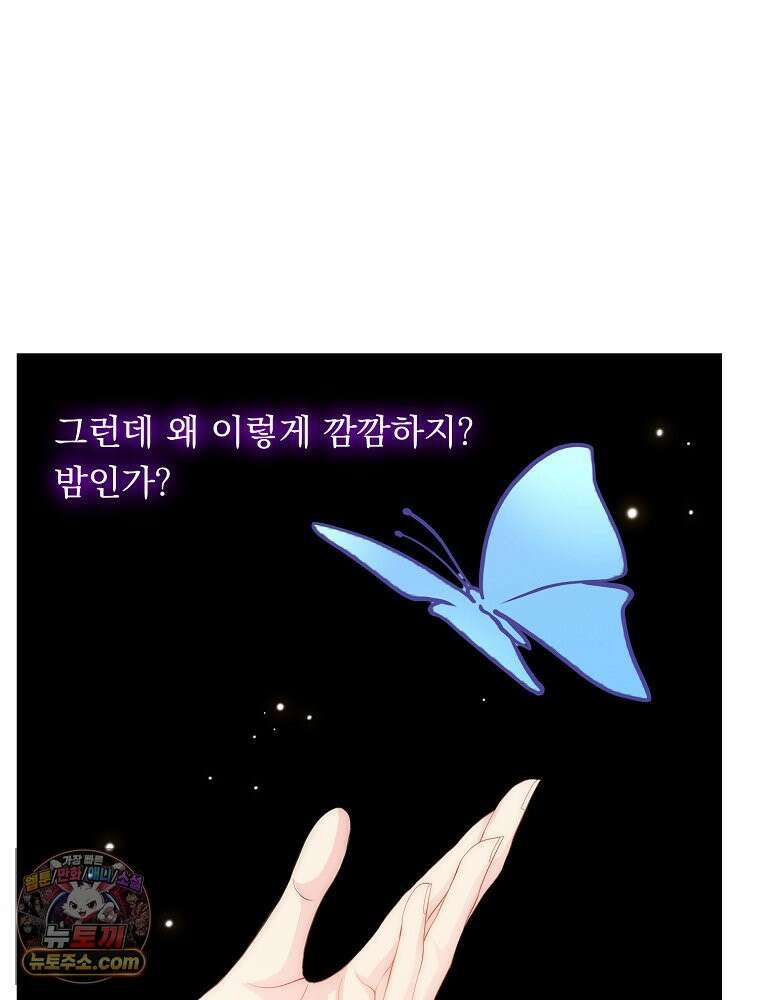 하백의 신부 2 12화 10