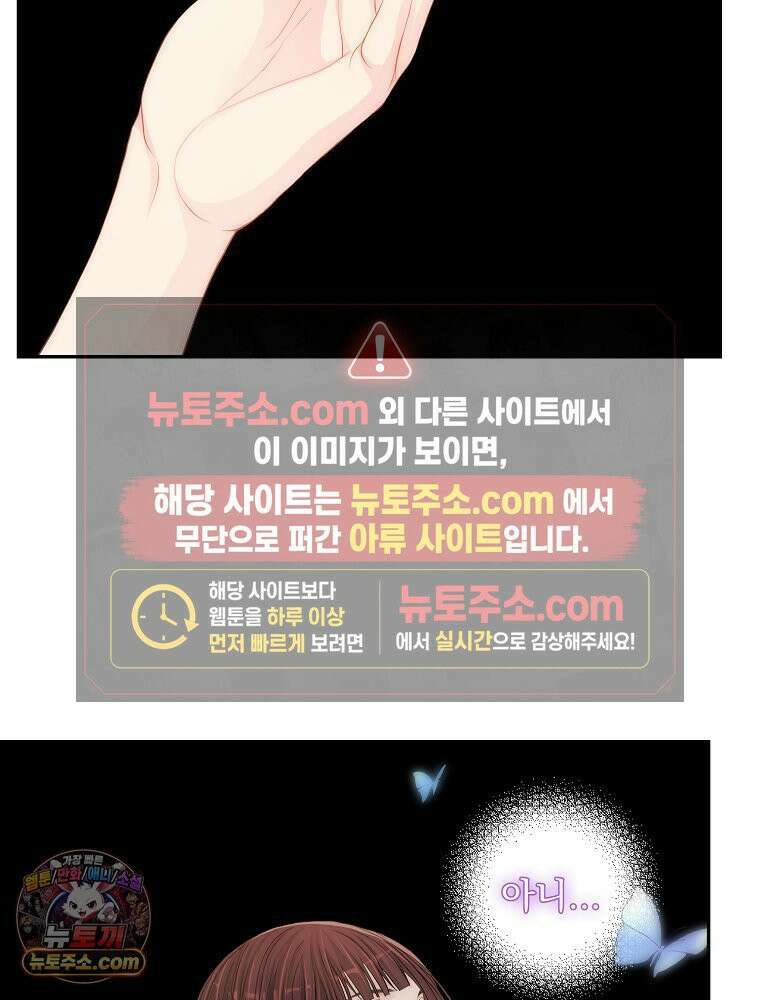 하백의 신부 2 12화 11