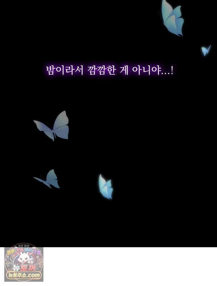 하백의 신부 2 12화 13