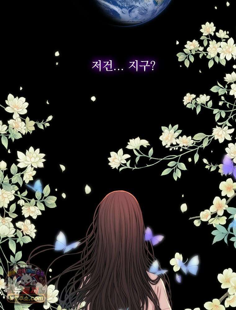 하백의 신부 2 12화 15