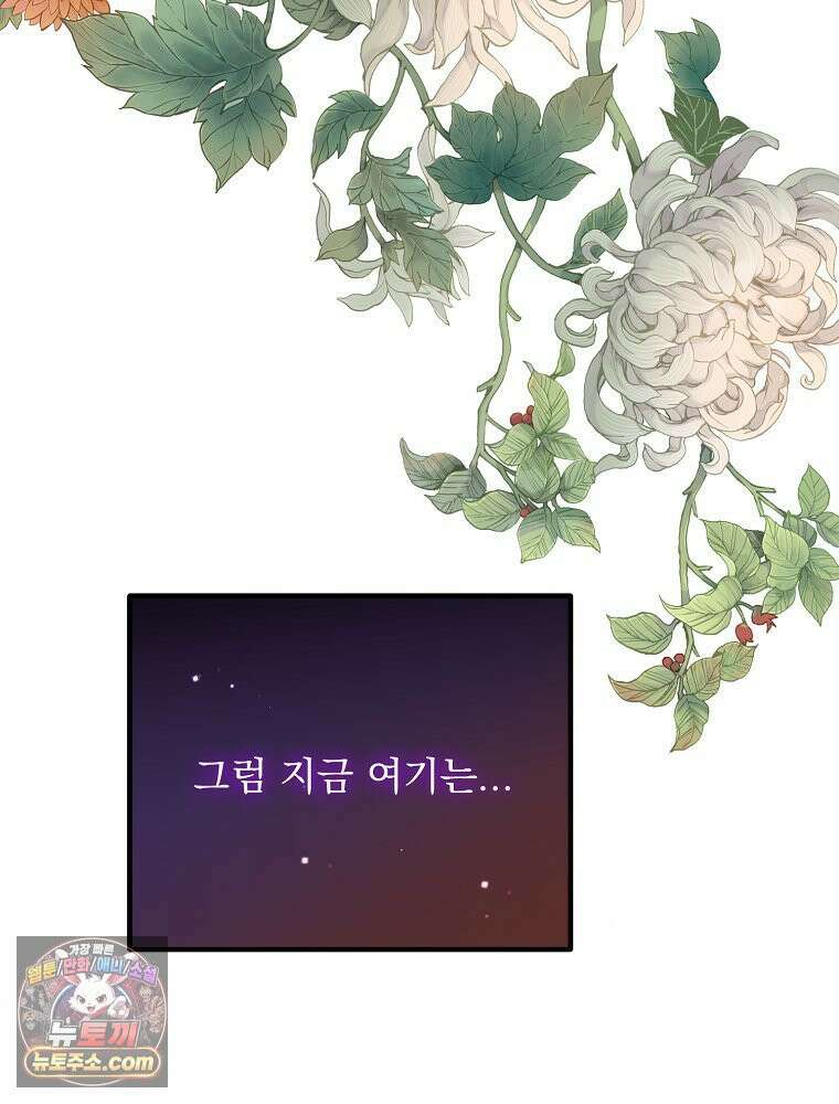 하백의 신부 2 12화 19
