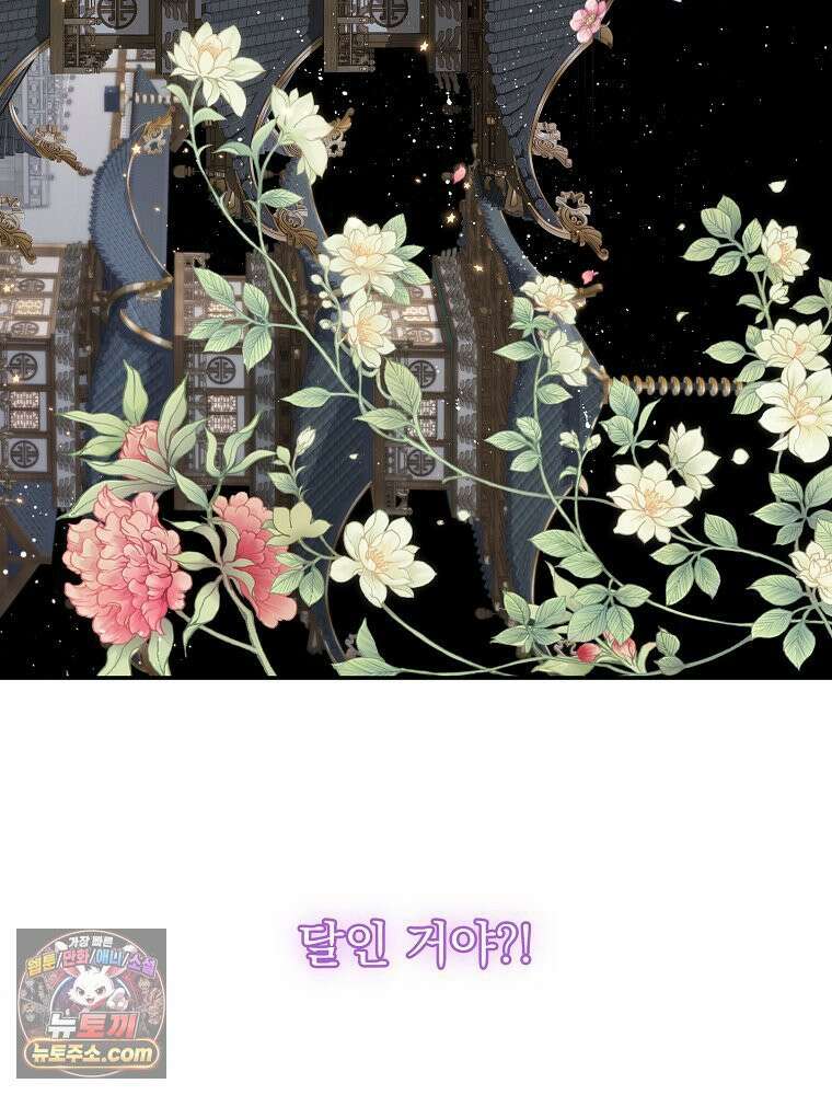 하백의 신부 2 12화 22
