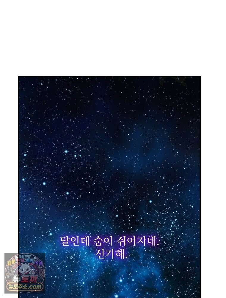 하백의 신부 2 12화 25