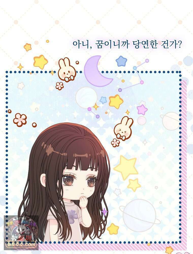 하백의 신부 2 12화 27