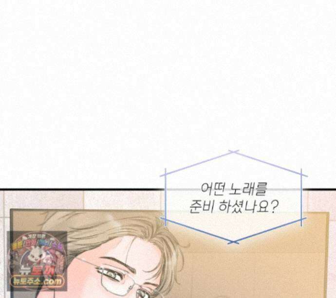 굿나잇 스윗 드림 17화 1
