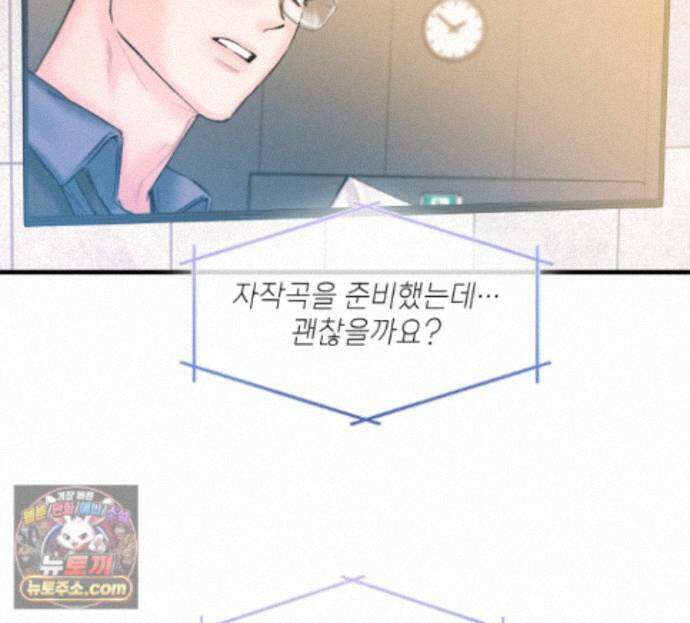 굿나잇 스윗 드림 17화 2