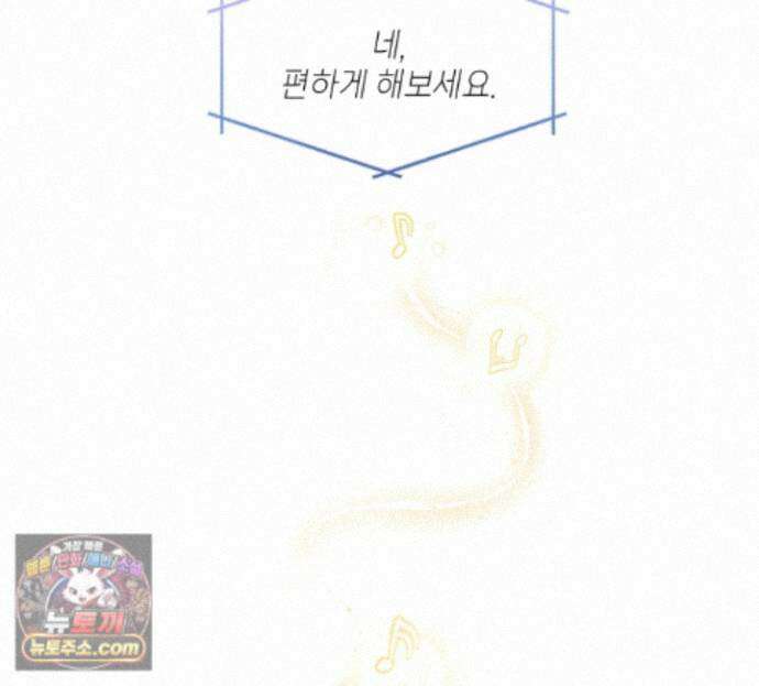 굿나잇 스윗 드림 17화 3