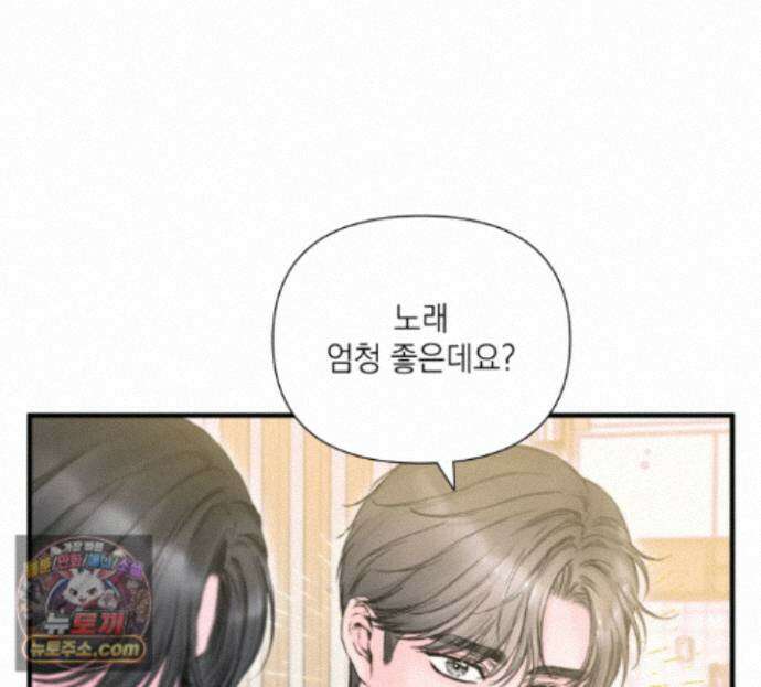 굿나잇 스윗 드림 17화 10
