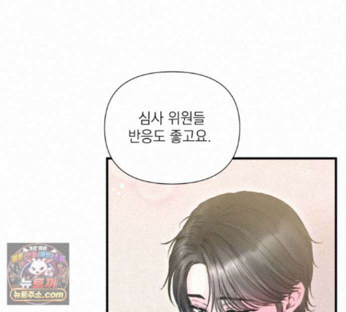 굿나잇 스윗 드림 17화 12