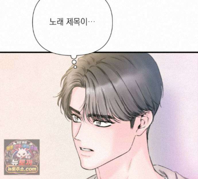 굿나잇 스윗 드림 17화 20
