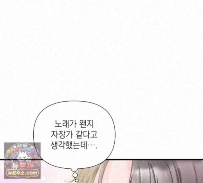 굿나잇 스윗 드림 17화 24