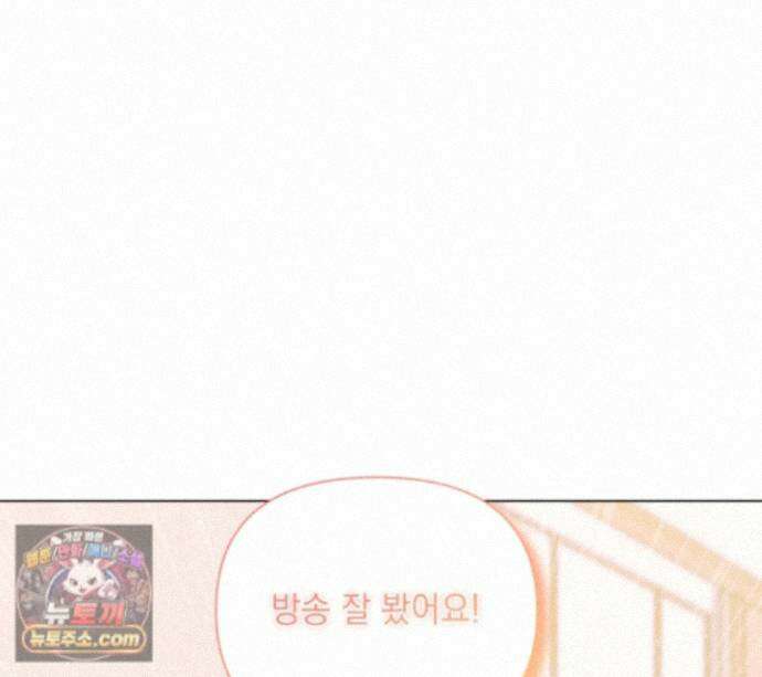굿나잇 스윗 드림 21화 1