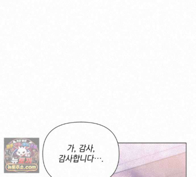 굿나잇 스윗 드림 21화 4