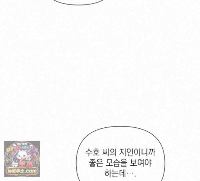 굿나잇 스윗 드림 21화 6