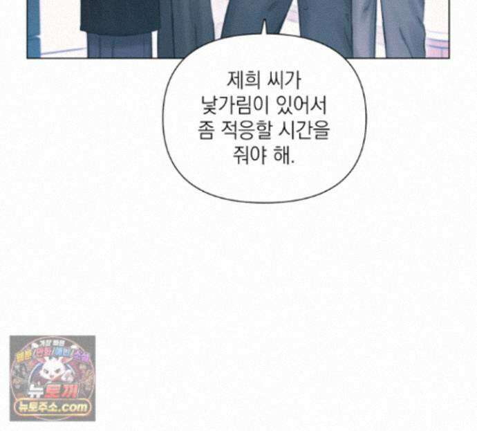 굿나잇 스윗 드림 21화 8