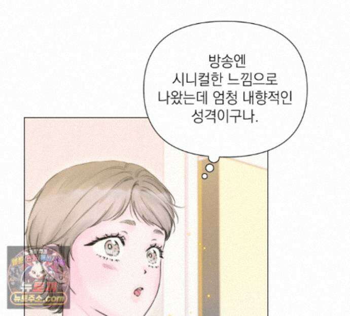 굿나잇 스윗 드림 21화 11