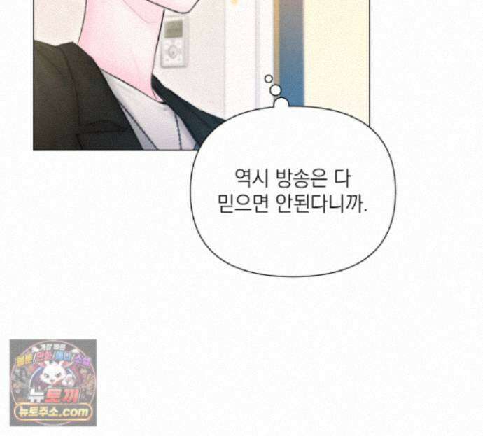 굿나잇 스윗 드림 21화 12