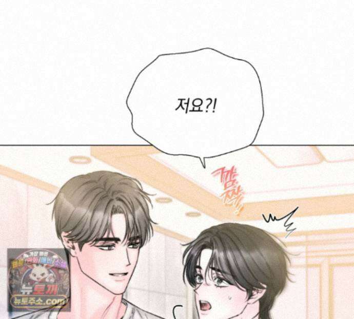 굿나잇 스윗 드림 21화 20