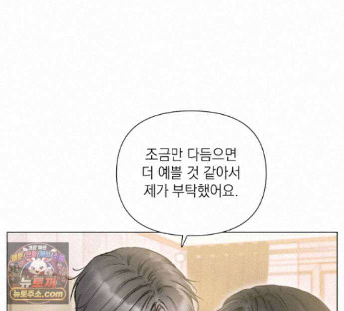 굿나잇 스윗 드림 21화 22