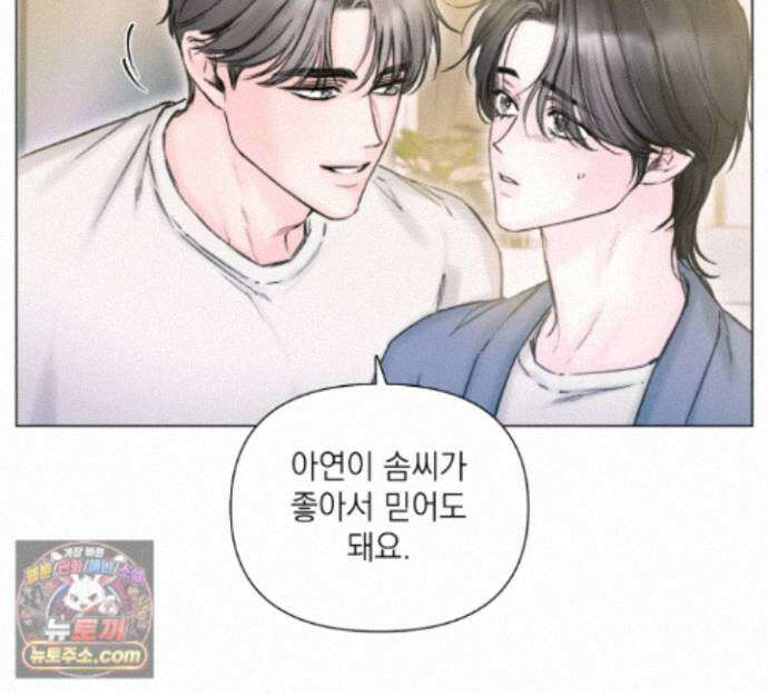 굿나잇 스윗 드림 21화 23
