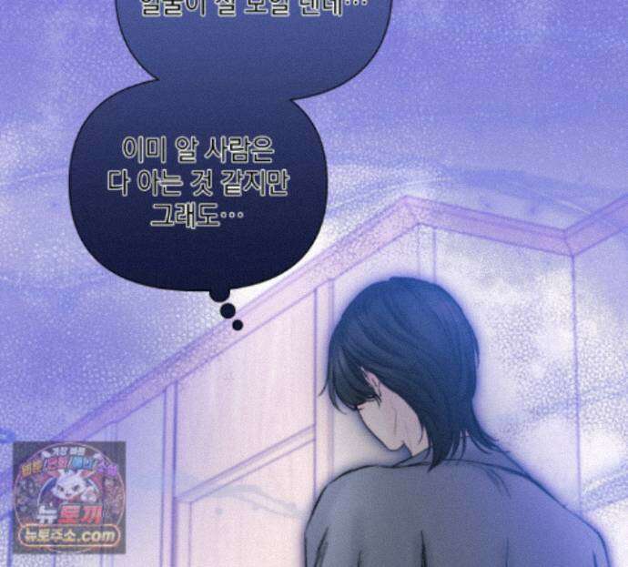 굿나잇 스윗 드림 21화 25