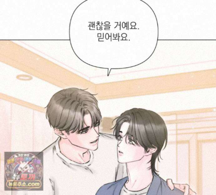 굿나잇 스윗 드림 21화 29