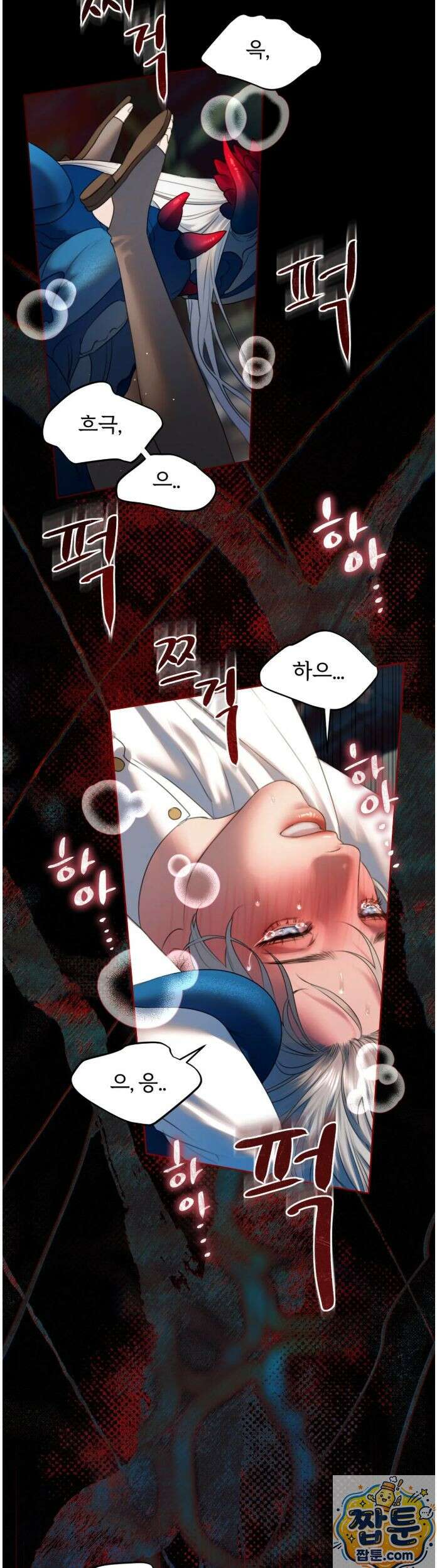 다할렌의 무녀 3화 2
