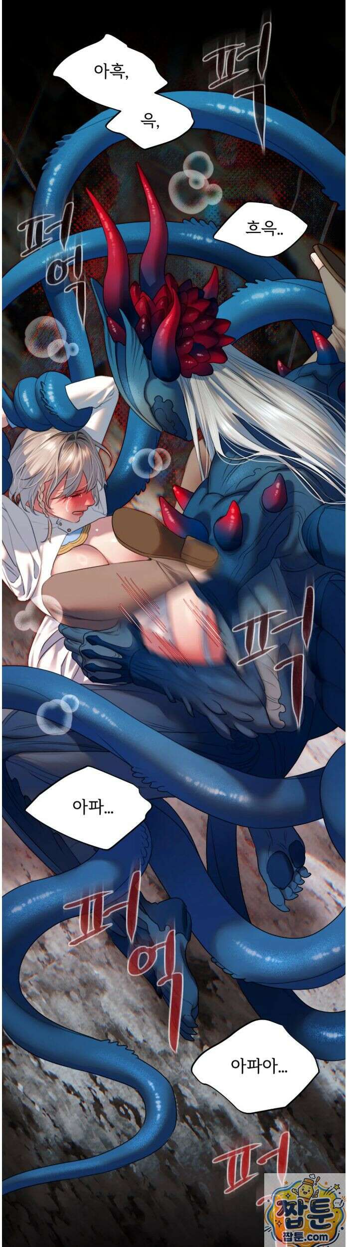 다할렌의 무녀 3화 4