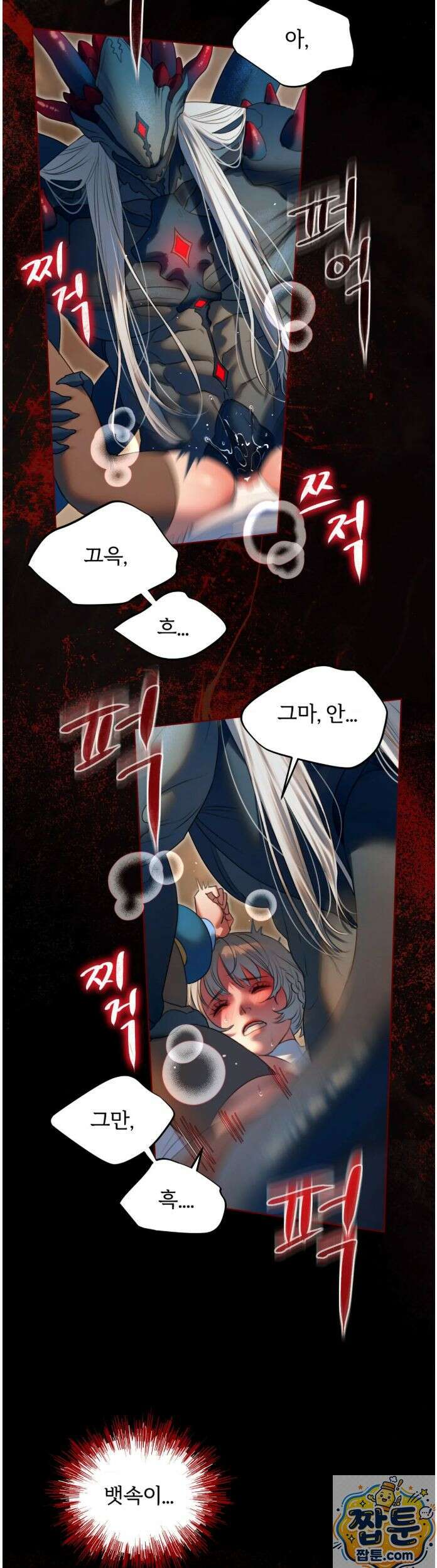 다할렌의 무녀 3화 7