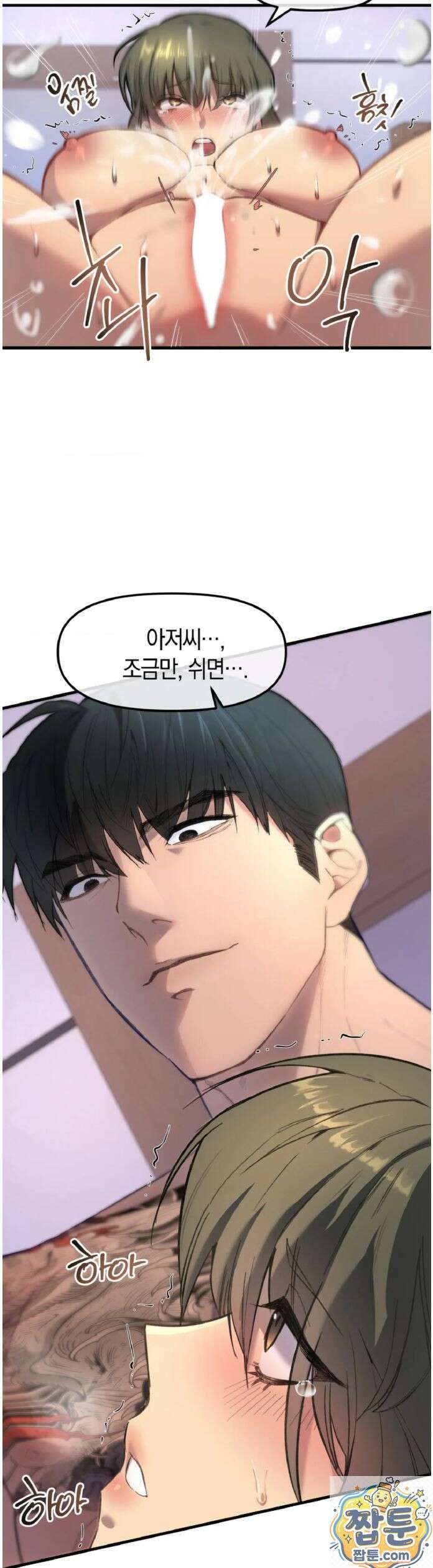 목욕탕의 조폭 아저씨들 6화 7