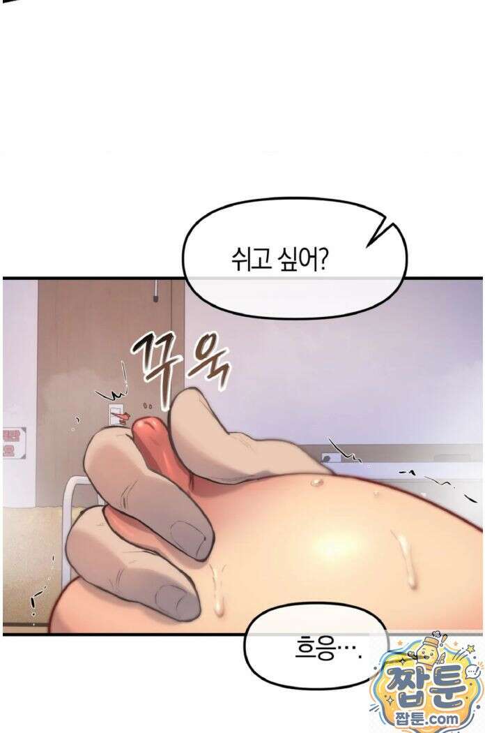 목욕탕의 조폭 아저씨들 6화 8