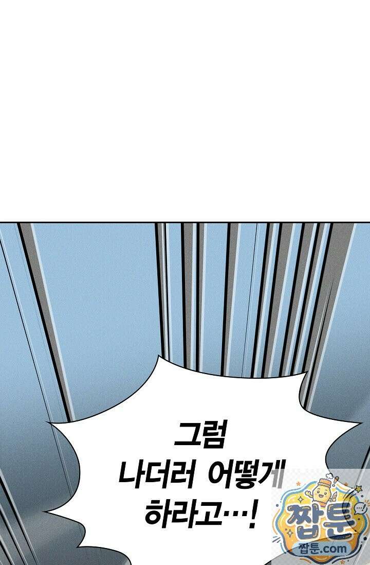 낙차 66화 1