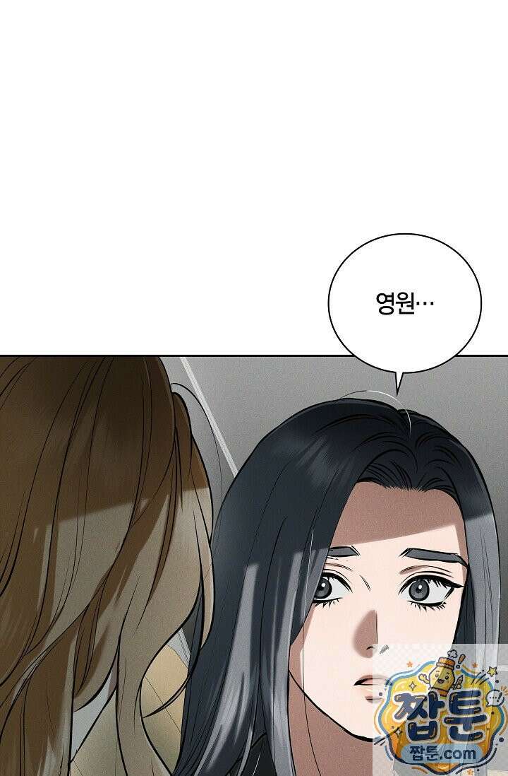 낙차 66화 5